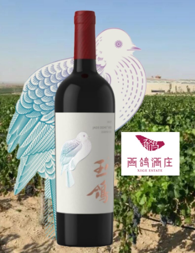 Bouteille de Cabernet-Sauvignon, Merlot, Jade Dove, Single Vineyard, Chine, Ningxia, Xige Estate, 2018