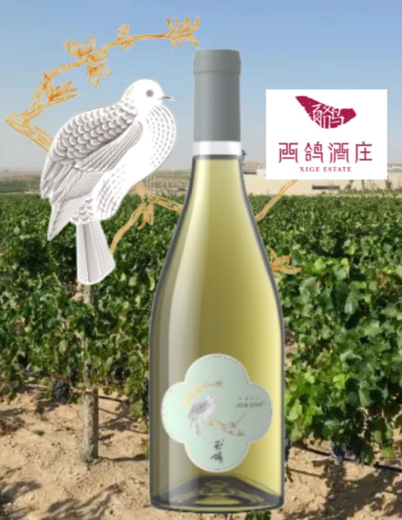 Bouteille de Chardonnay, Jade Dove, Single Vineyard, Chine, Ningxia, Xige Estate, 2019